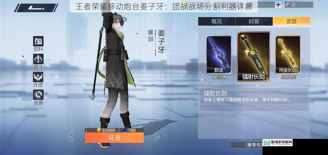 王者荣耀移动炮台姜子牙:团战战场分割利器详解