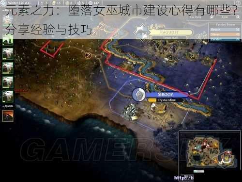 元素之力:堕落女巫城市建设心得有哪些?分享经验与技巧
