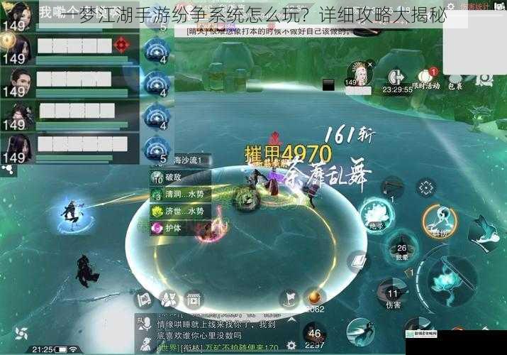 一梦江湖手游纷争系统怎么玩?详细攻略大揭秘
