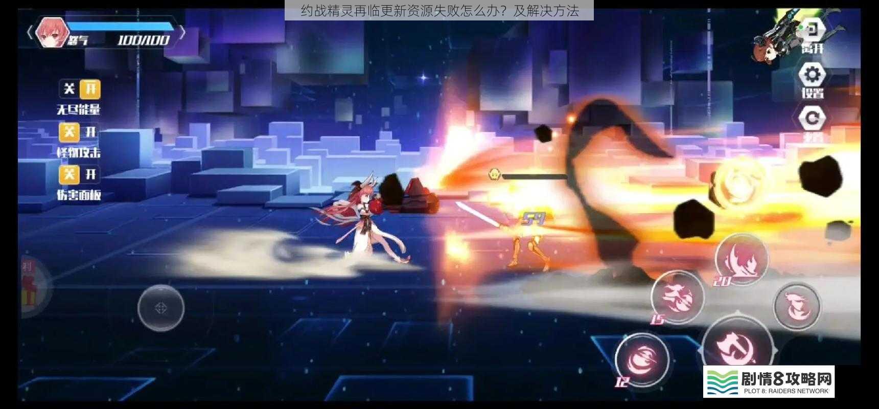 约战精灵再临更新资源失败怎么办?及解决方法