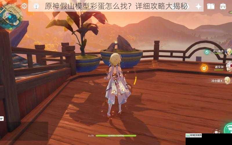 原神假山模型彩蛋怎么找?详细攻略大揭秘