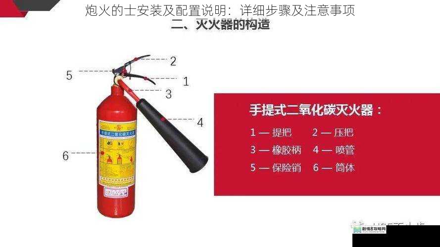 炮火的士安装及配置说明:详细步骤及注意事项