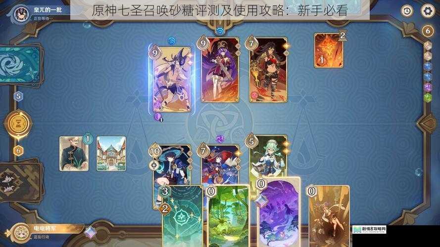 原神七圣召唤砂糖评测及使用攻略:新手必看