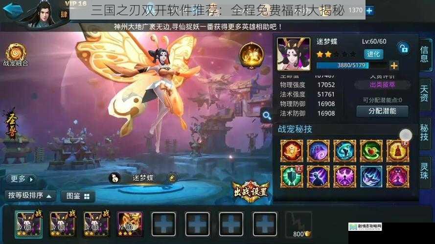 三国之刃双开软件推荐:全程免费福利大揭秘