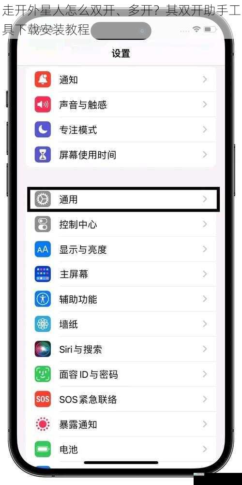 走开外星人怎么双开、多开?其双开助手工具下载安装教程
