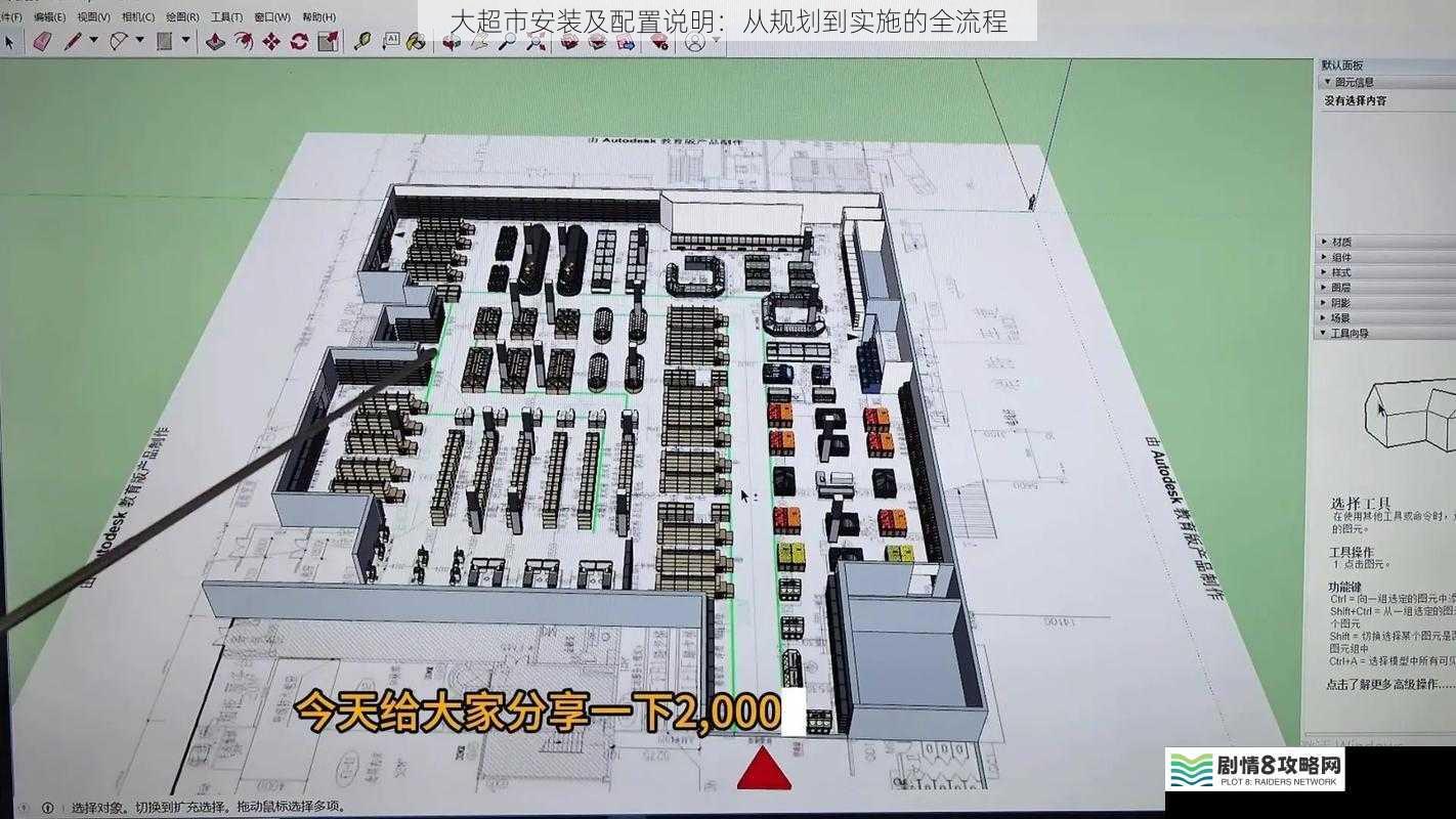 大超市安装及配置说明:从规划到实施的全流程