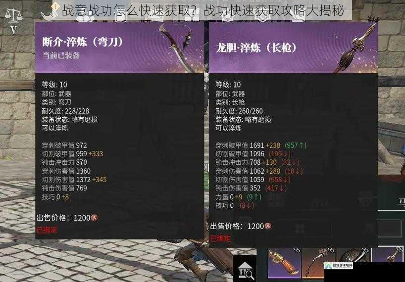战意战功怎么快速获取?战功快速获取攻略大揭秘