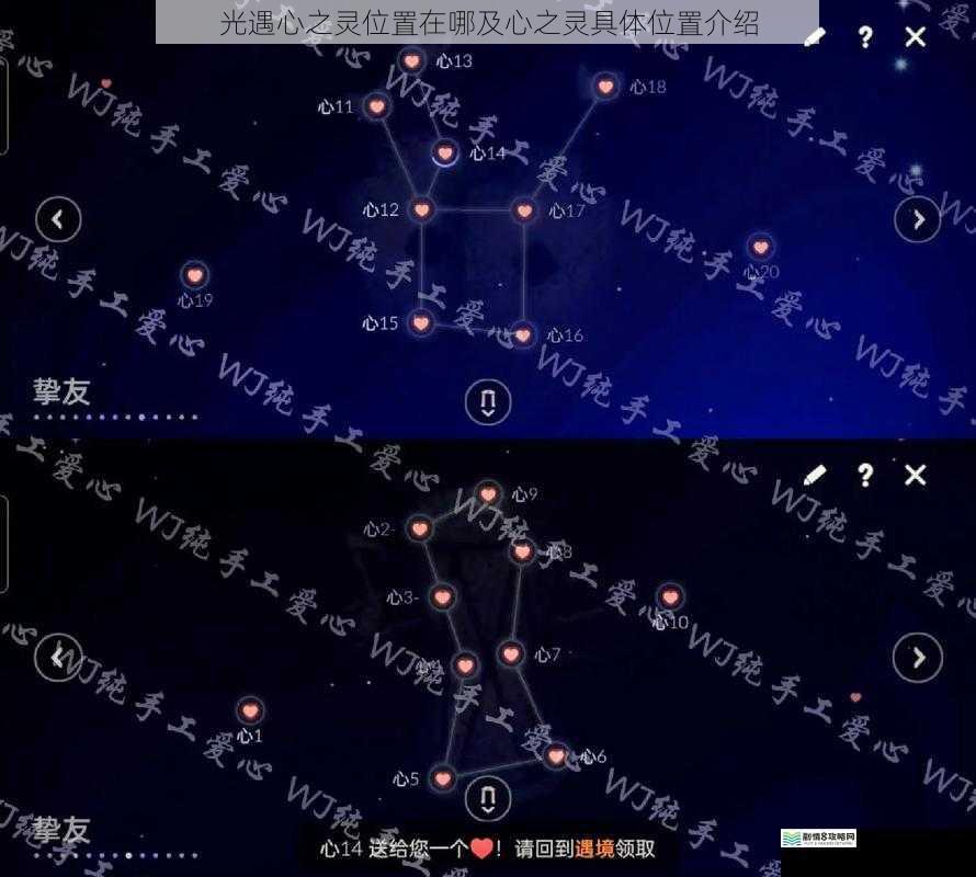 光遇心之灵位置在哪及心之灵具体位置介绍