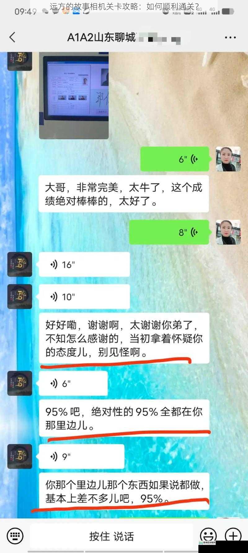 远方的故事相机关卡攻略:如何顺利通关?