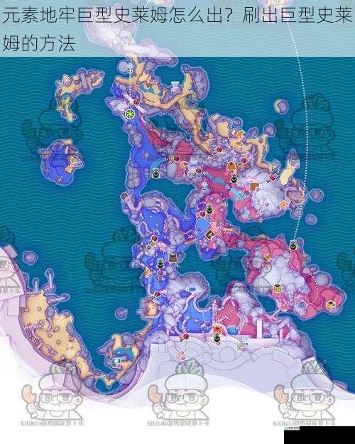 元素地牢巨型史莱姆怎么出?刷出巨型史莱姆的方法
