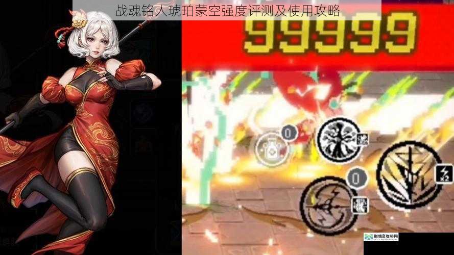 战魂铭人琥珀蒙空强度评测及使用攻略