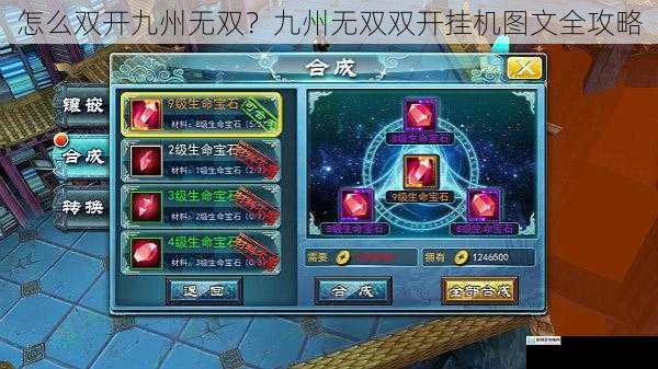 怎么双开九州无双?九州无双双开挂机图文全攻略