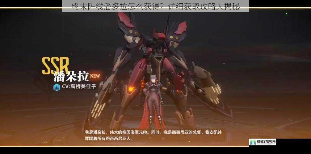 终末阵线潘多拉怎么获得?详细获取攻略大揭秘