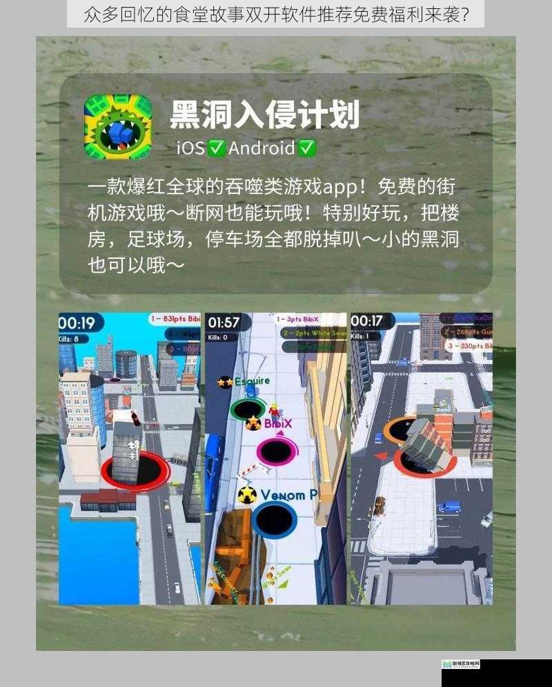 众多回忆的食堂故事双开软件推荐免费福利来袭?