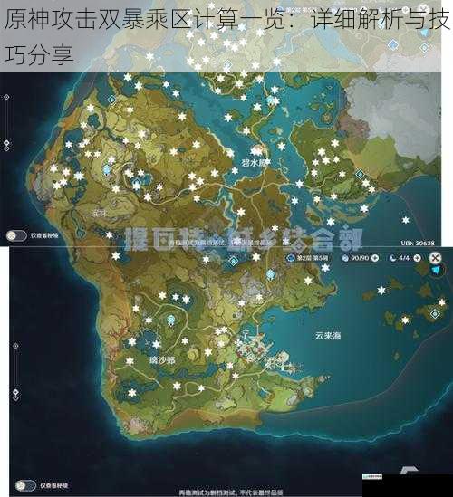 原神攻击双暴乘区计算一览:详细解析与技巧分享