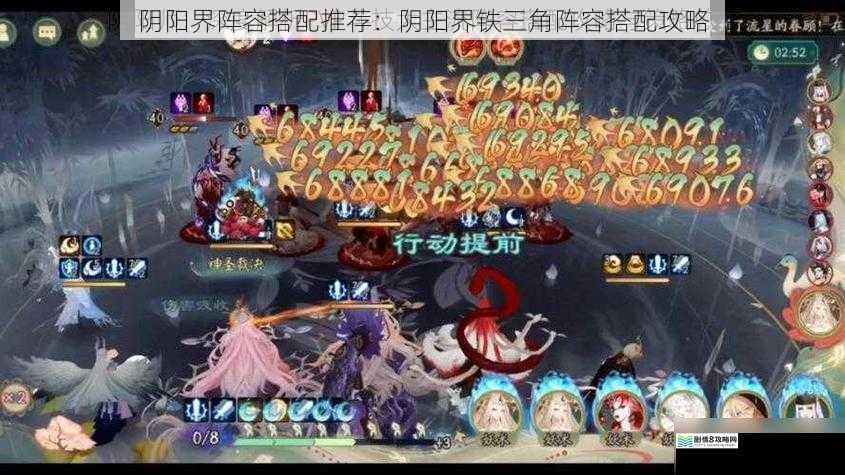 阴阳界阵容搭配推荐:阴阳界铁三角阵容搭配攻略