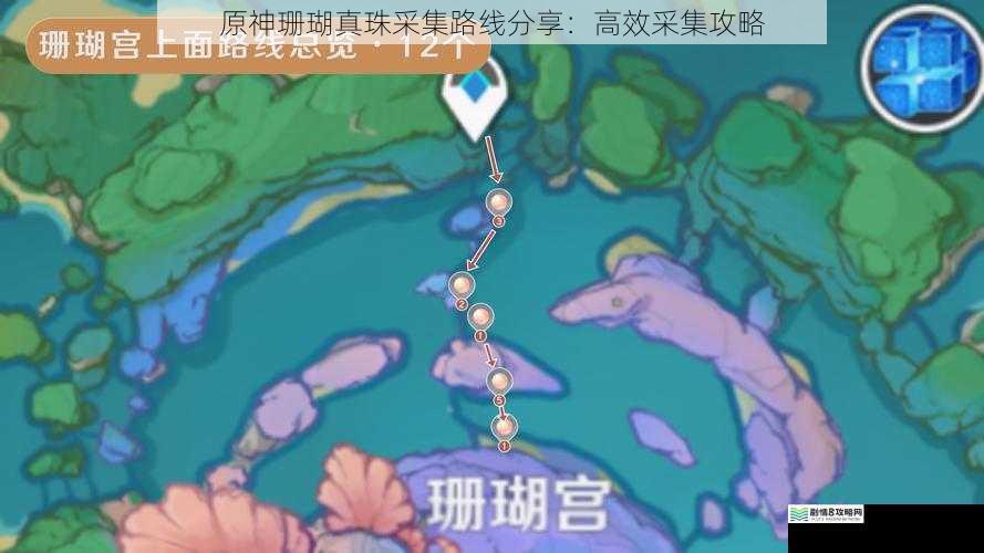 原神珊瑚真珠采集路线分享:高效采集攻略