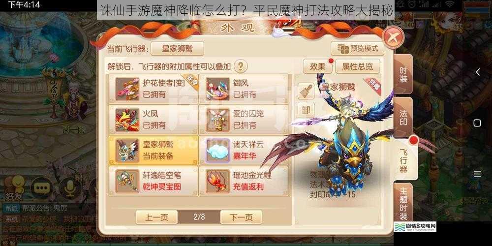 诛仙手游魔神降临怎么打?平民魔神打法攻略大揭秘