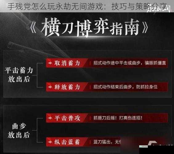 手残党怎么玩永劫无间游戏:技巧与策略分享