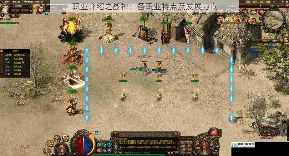 职业介绍之战神:各职业特点及发展方向