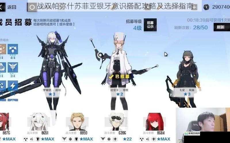 战双帕弥什苏菲亚银牙意识搭配攻略及选择指南