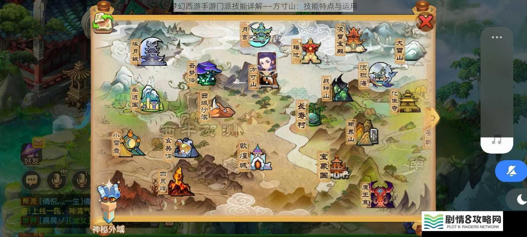 梦幻西游手游门派技能详解——方寸山:技能特点与运用