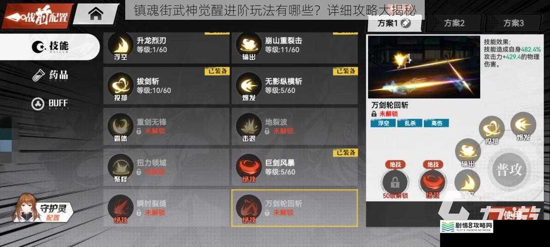 镇魂街武神觉醒进阶玩法有哪些?详细攻略大揭秘