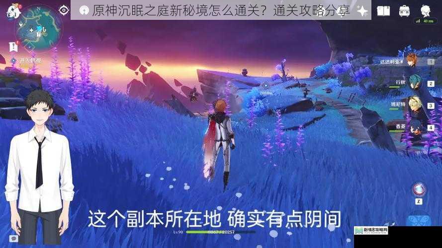 原神沉眠之庭新秘境怎么通关?通关攻略分享