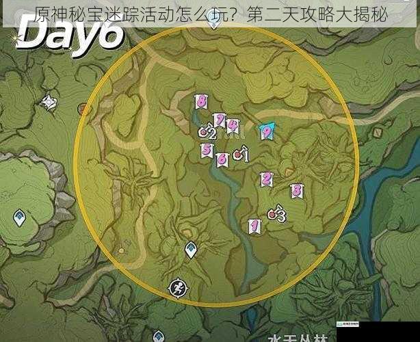 原神秘宝迷踪活动怎么玩?第二天攻略大揭秘
