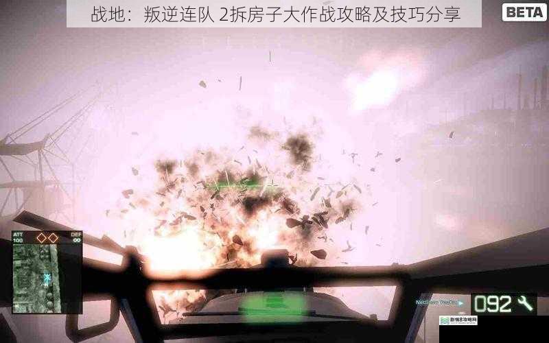 战地:叛逆连队 2拆房子大作战攻略及技巧分享