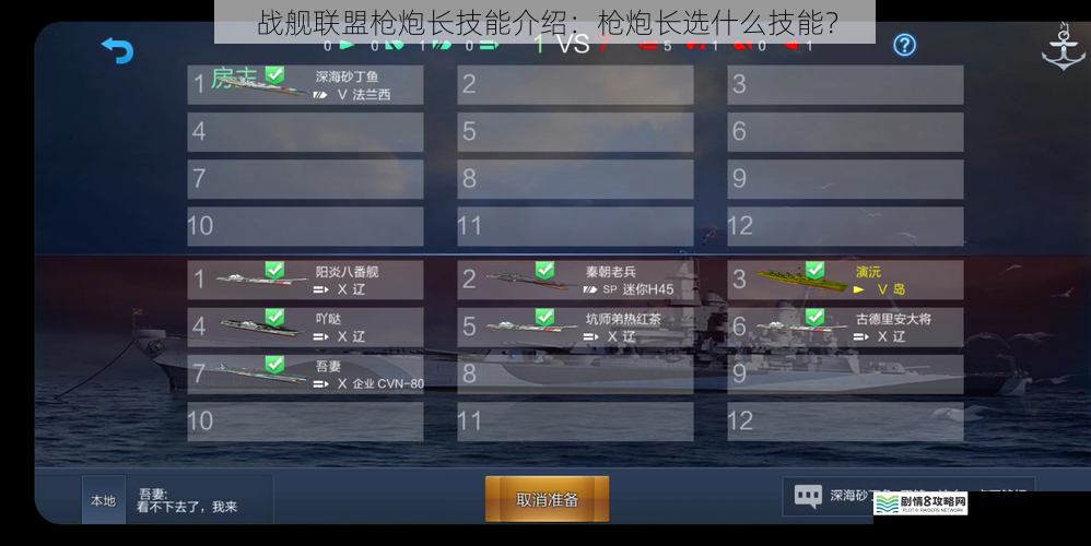 战舰联盟枪炮长技能介绍:枪炮长选什么技能?