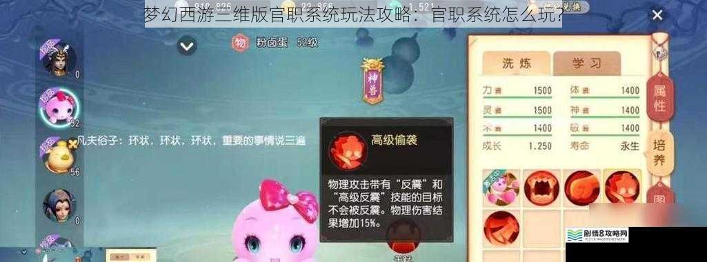 梦幻西游三维版官职系统玩法攻略:官职系统怎么玩?