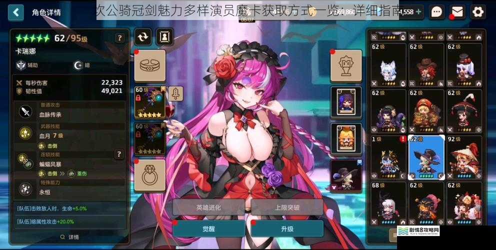 坎公骑冠剑魅力多样演员魔卡获取方式一览:详细指南