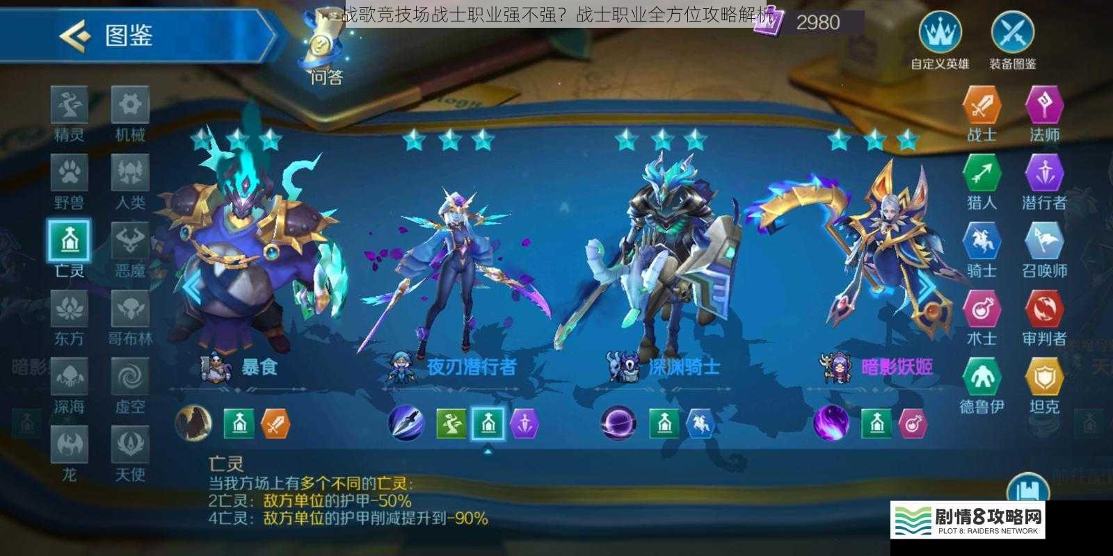 战歌竞技场战士职业强不强?战士职业全方位攻略解析