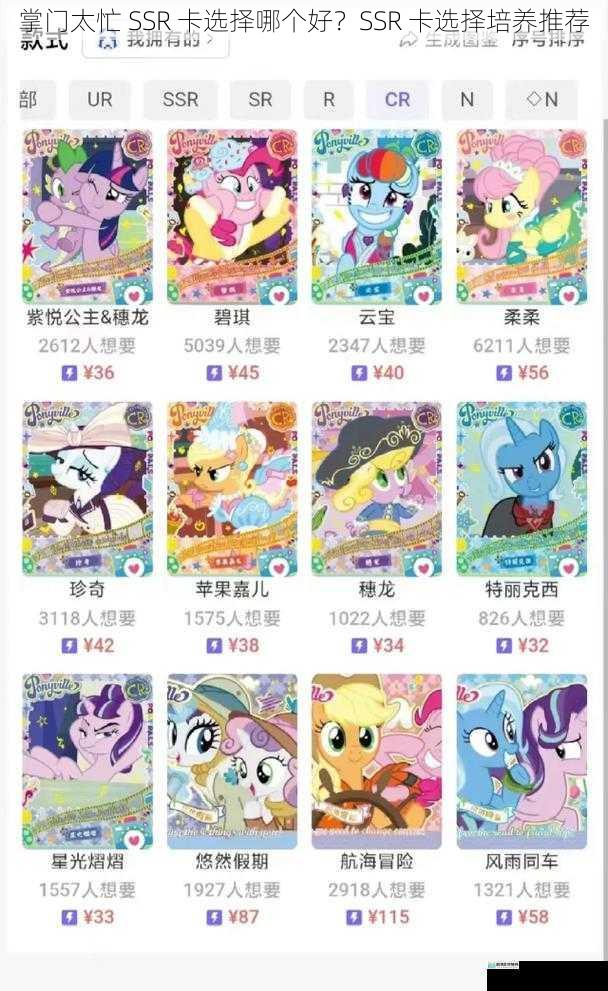 掌门太忙 SSR 卡选择哪个好?SSR 卡选择培养推荐