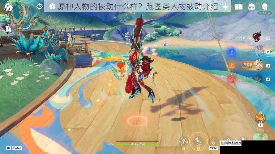 原神人物的被动什么样?跑图类人物被动介绍
