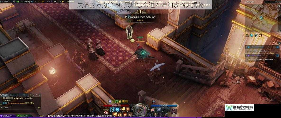 失落的方舟第 50 层塔怎么进?详细攻略大揭秘