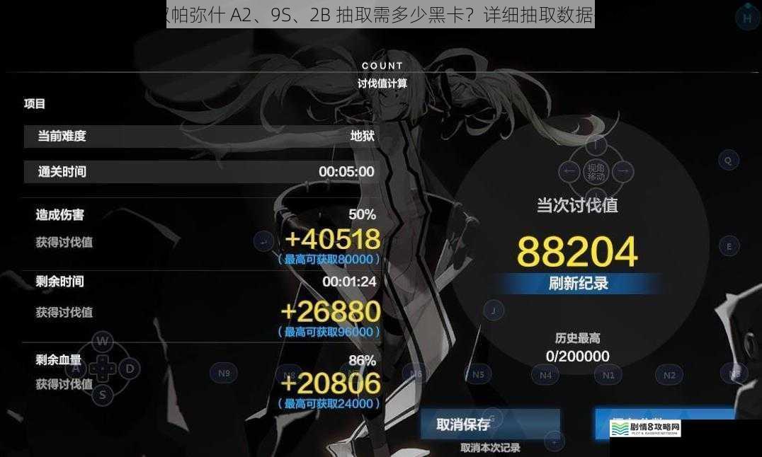 战双帕弥什 A2、9S、2B 抽取需多少黑卡?详细抽取数据揭秘