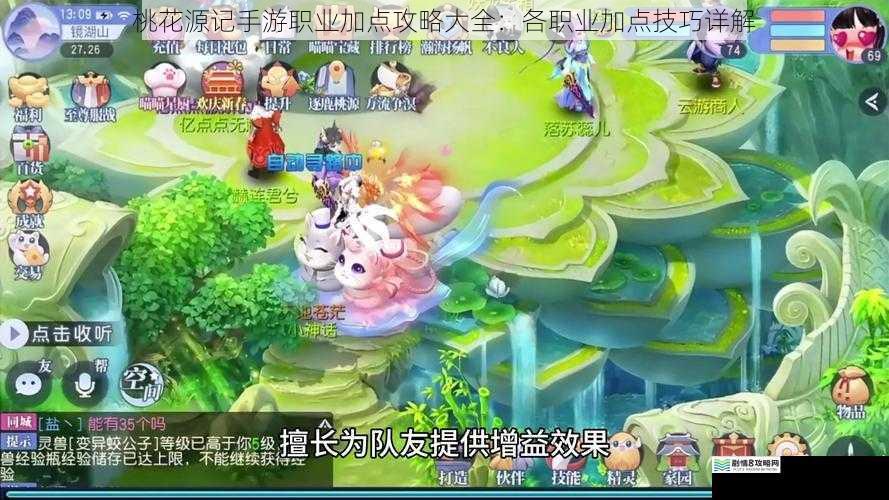 桃花源记手游职业加点攻略大全:各职业加点技巧详解