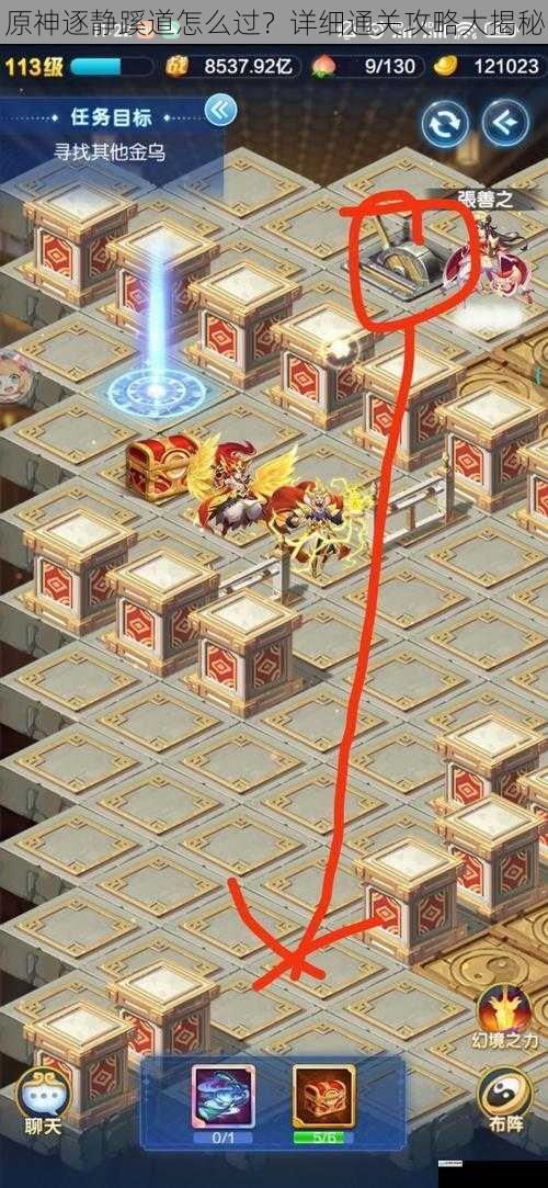原神逐静蹊道怎么过?详细通关攻略大揭秘