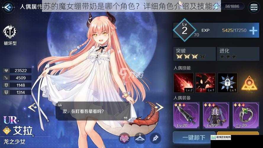 复苏的魔女绷带奶是哪个角色?详细角色介绍及技能分析
