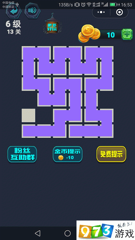最强连一连 6 级第 98 关怎么过?微信最强连一连 6 级第 98 关通关攻略