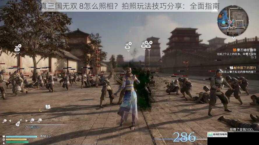 真三国无双 8怎么照相?拍照玩法技巧分享:全面指南