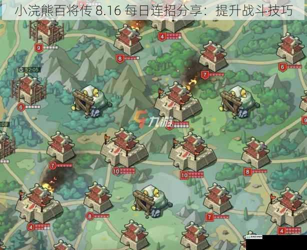 小浣熊百将传 8.16 每日连招分享:提升战斗技巧