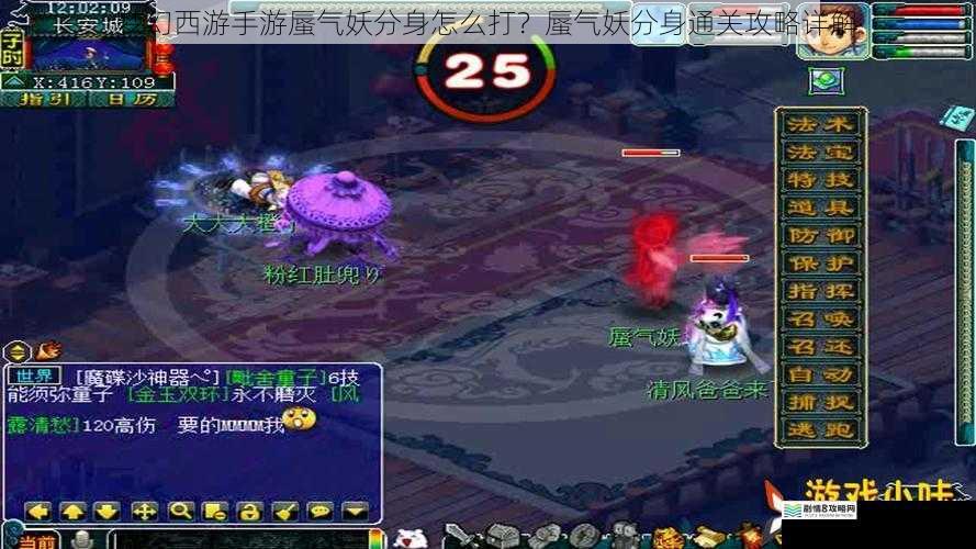 梦幻西游手游蜃气妖分身怎么打?蜃气妖分身通关攻略详解