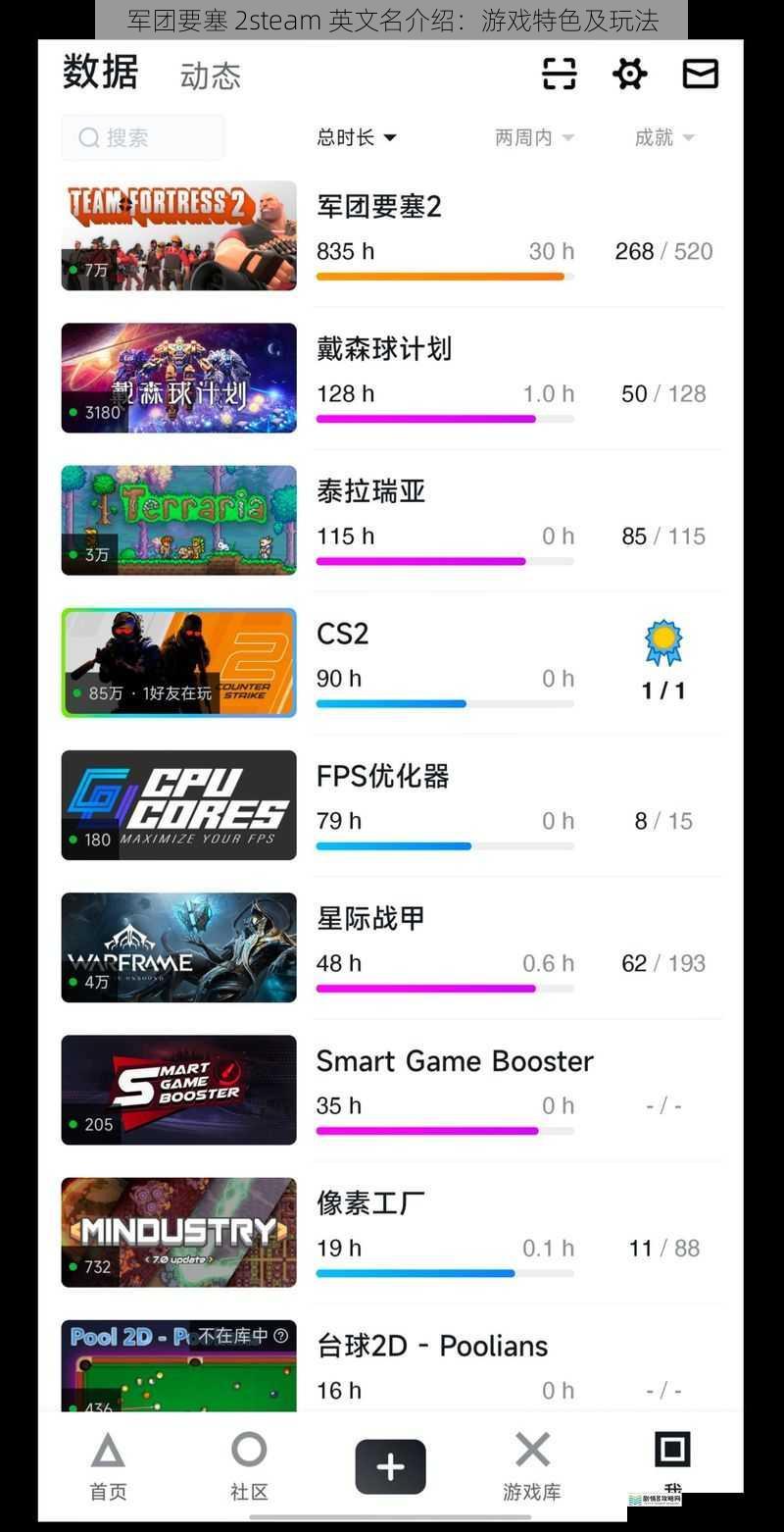 军团要塞 2steam 英文名介绍:游戏特色及玩法