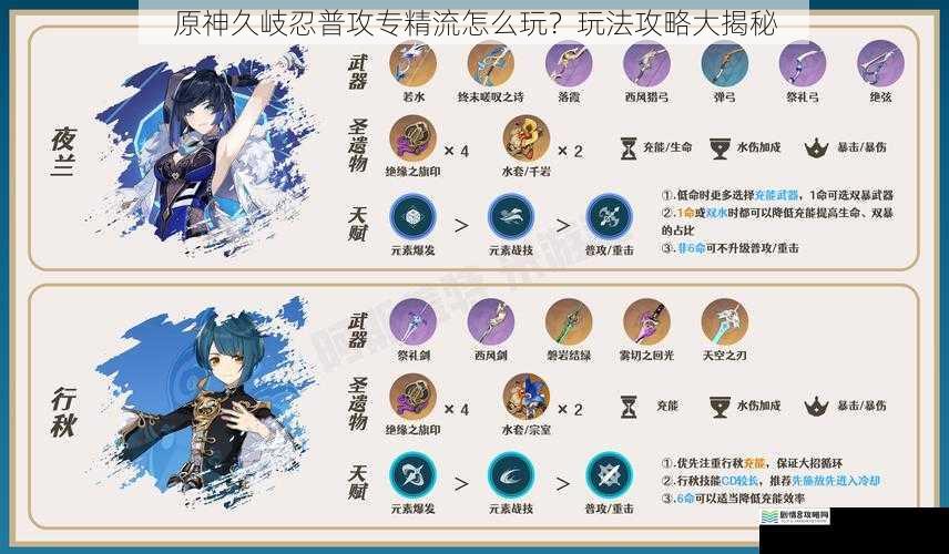 原神久岐忍普攻专精流怎么玩?玩法攻略大揭秘