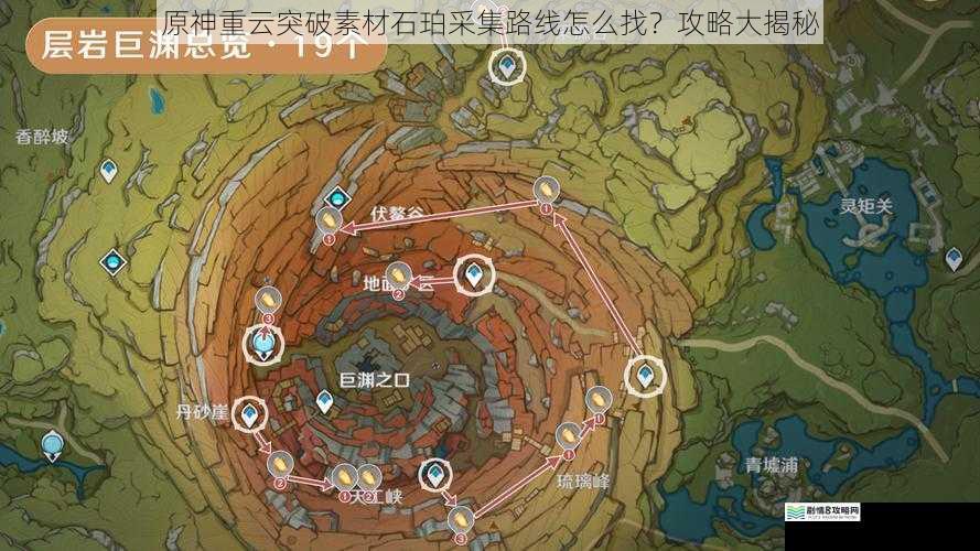 原神重云突破素材石珀采集路线怎么找?攻略大揭秘