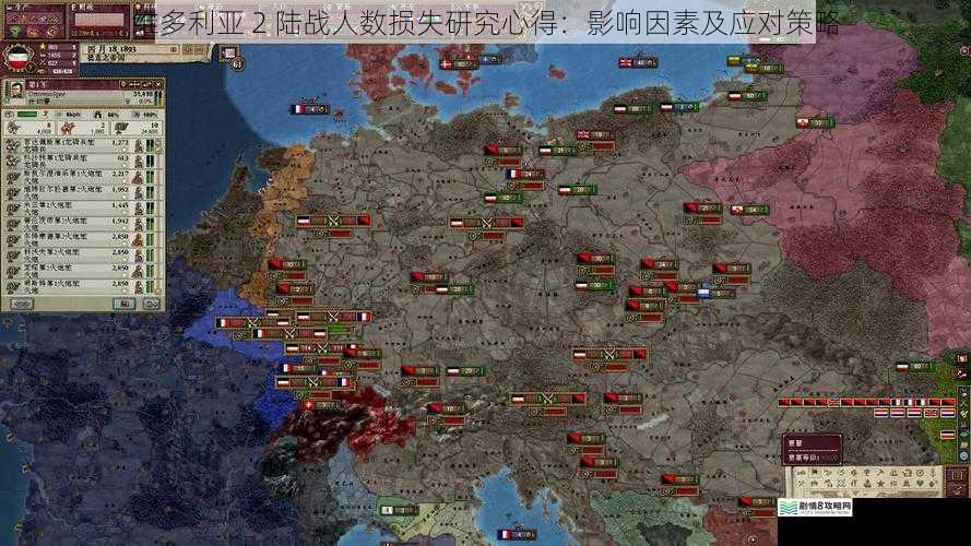 维多利亚 2 陆战人数损失研究心得:影响因素及应对策略