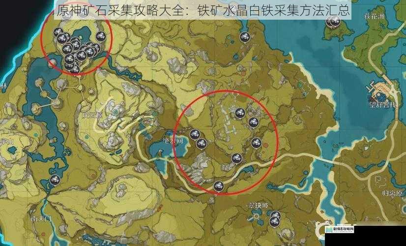 原神矿石采集攻略大全:铁矿水晶白铁采集方法汇总